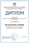 2021-2022 Мельникова Любовь 9л (РО-география-Лучкина О.В.)